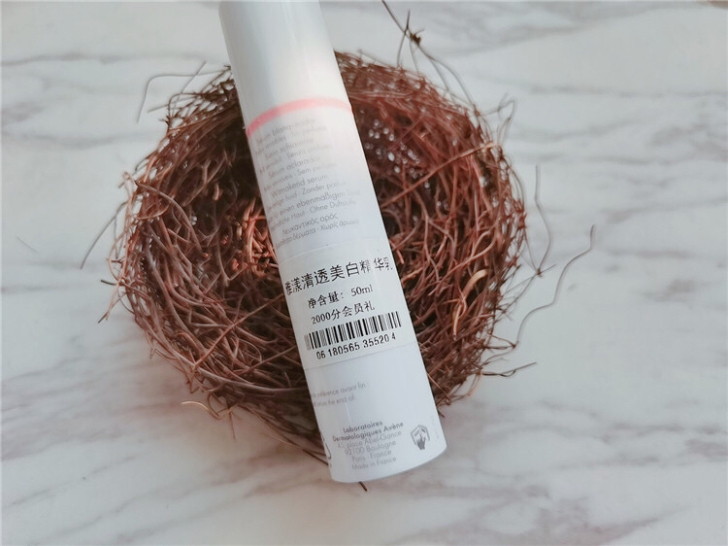 雅漾清透美白精华乳50ml丨全新包邮