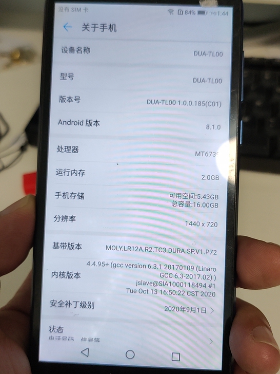 华为畅享7 2+16安卓8.1 美女专用机