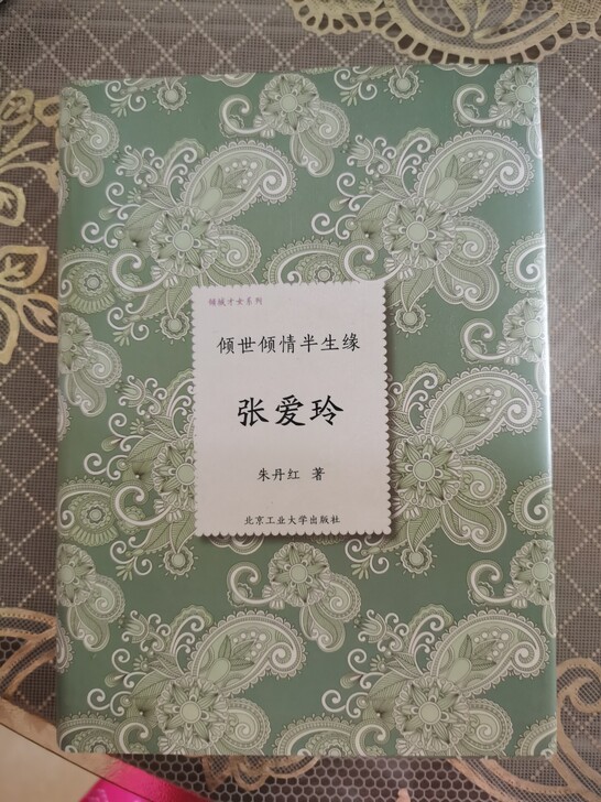 三本25，张爱玲 三毛 林徽因。