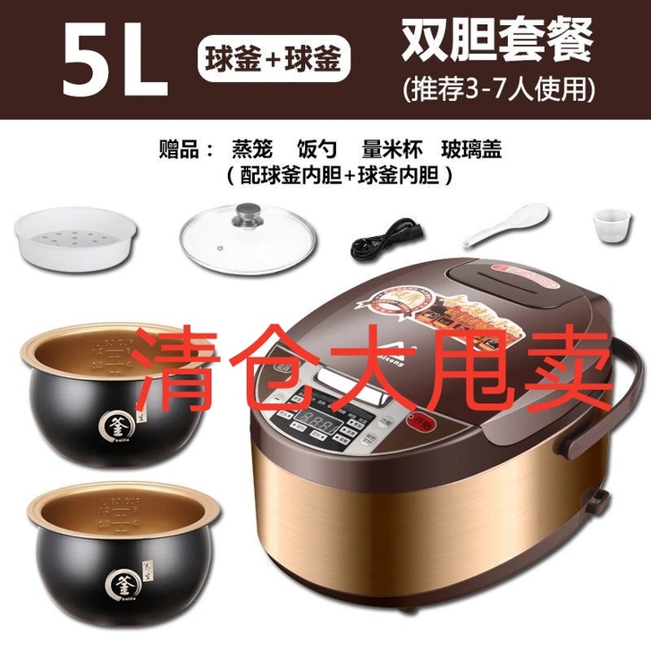 [清仓处理]全新苏泊尔同款3升4升5升容量...