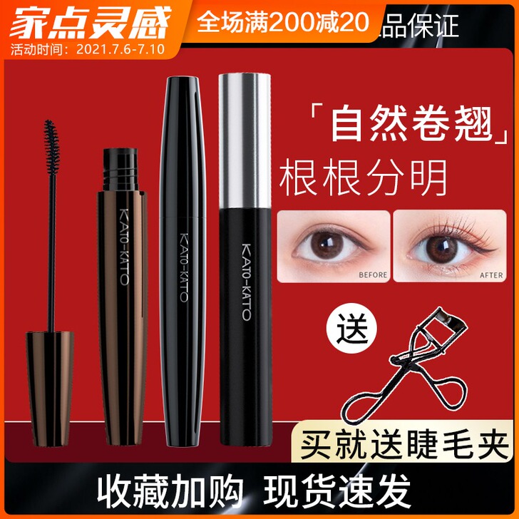 KATO 睫毛膏