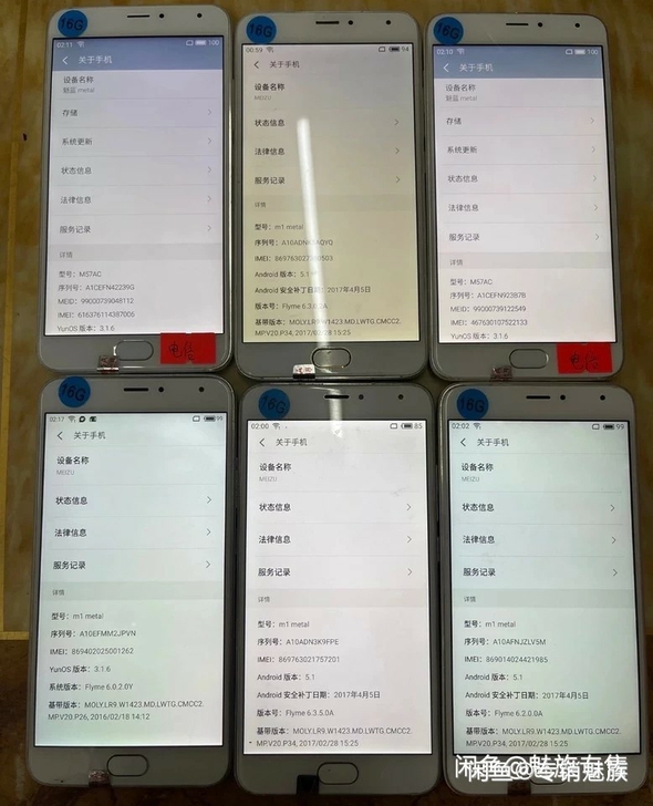 魅族手机魅蓝metal全网通4G