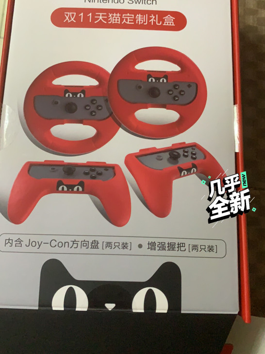 闲置，盒子全新未拆，方向盘和握把仅拆开试用...