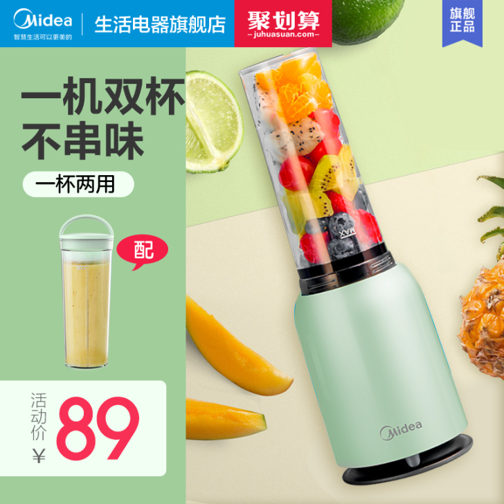 美的榨汁机家用多功能便携式全自动果汁机杯宿...