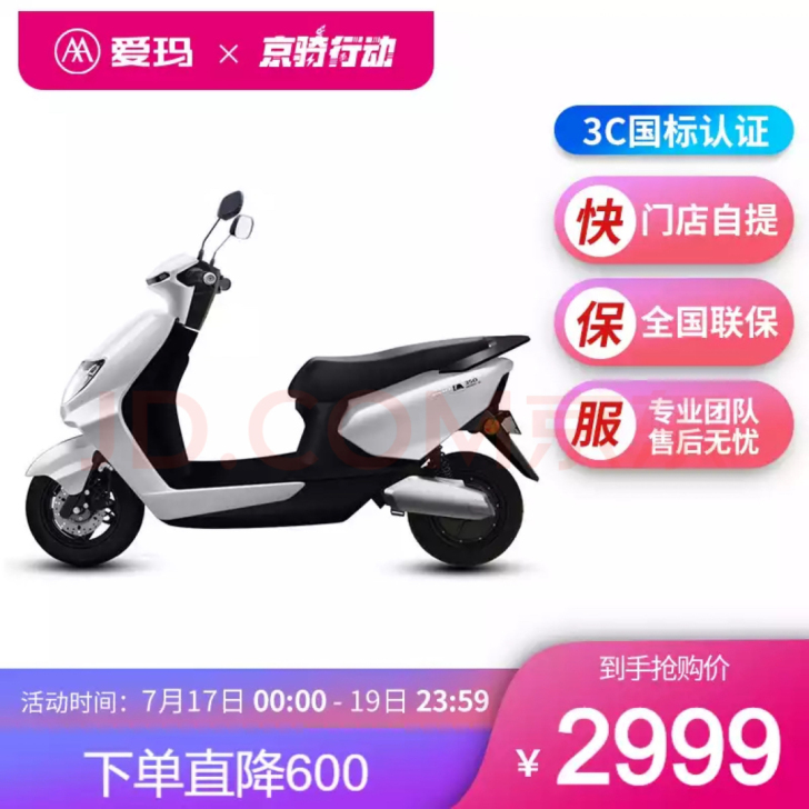 爱玛（AIMA门店直通）电动车朗克60V2...