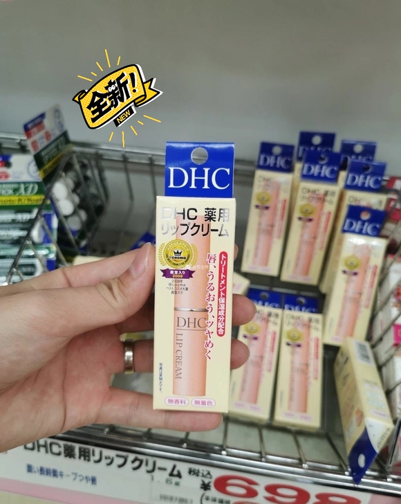 DHC 橄榄护唇膏