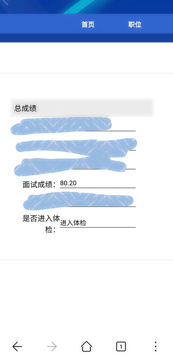 公务员面试上岸培训