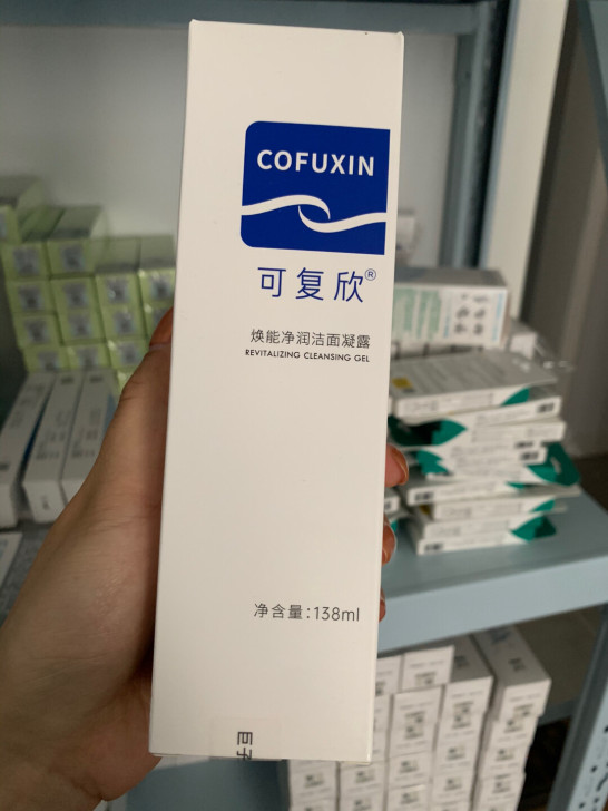 可复欣洁面凝露，45一支。