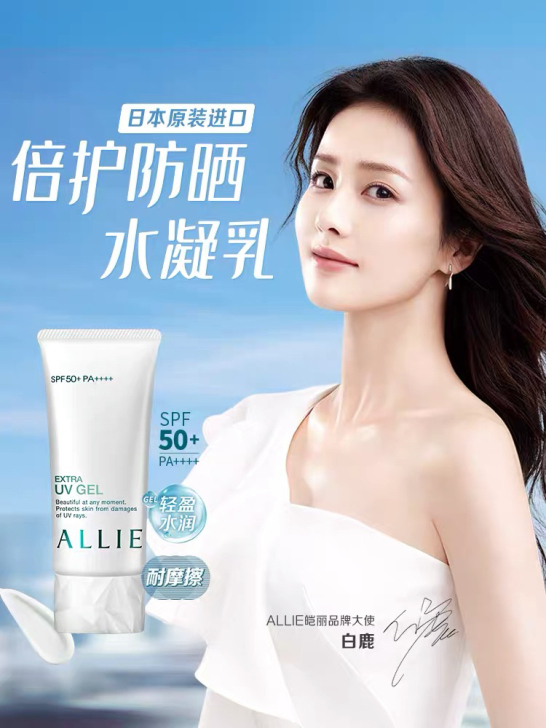 ALLIE皑丽倍护防晒水凝乳,官方旗舰店正品