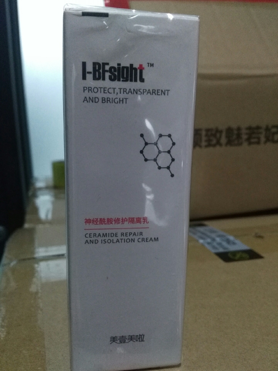 美壹美啦神经酰胺修护隔离乳30g全新未拆封...