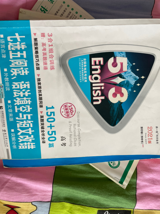 一本涂书高中英语优化指导高考英语第一轮53...