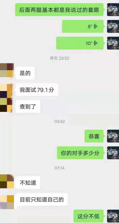 结构化面试事  业编、公务员考试一对一进行...
