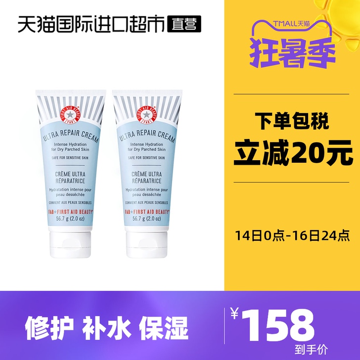 First aid beauty/急救美人...