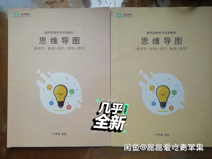 公共基础知识 试卷