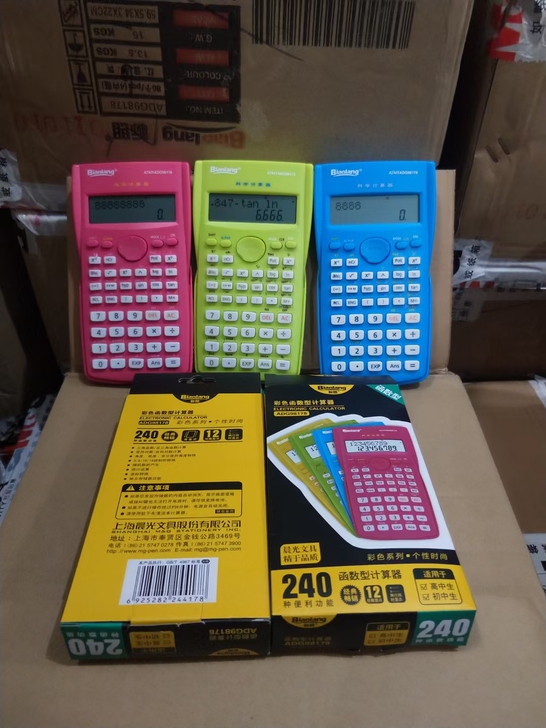 函数计算器，学生计算器晨光文具