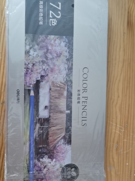 得力彩色铅笔 全新未使用 家里盒装彩铅还有...