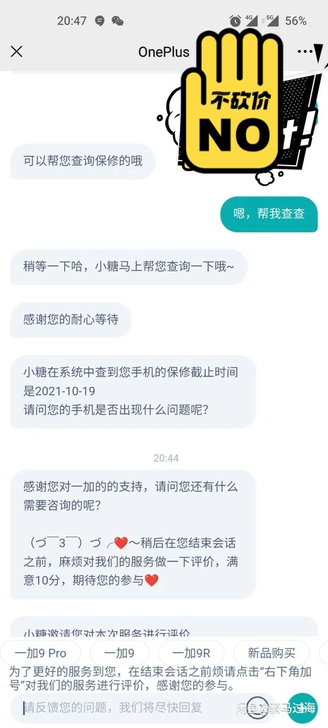 自用一加8银翼8+128 包装全套配齐 国...