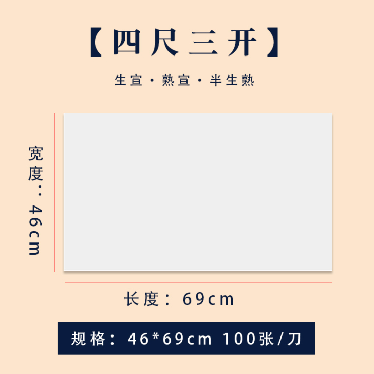 韵江南的宣纸九成新还剩90张，买就送 韵江...