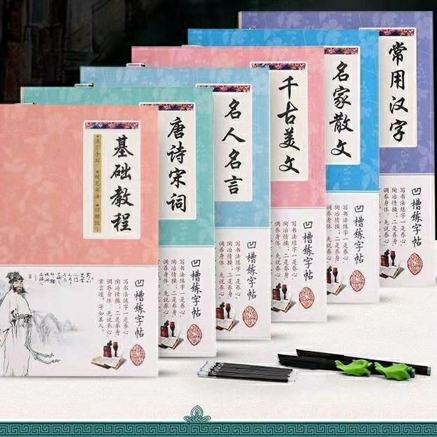 只要14.5块 处理6本全新楷体练字帖，
