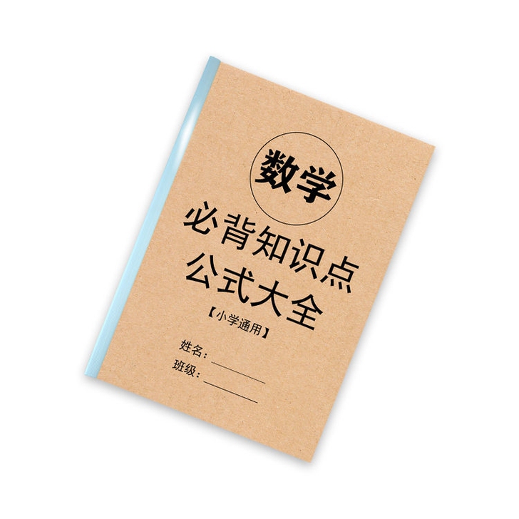 小学数学必背知识点汇总公式汇总小升初3-6...