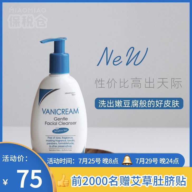 淼淼 洁面清洁 Vanicream薇霓肌本...