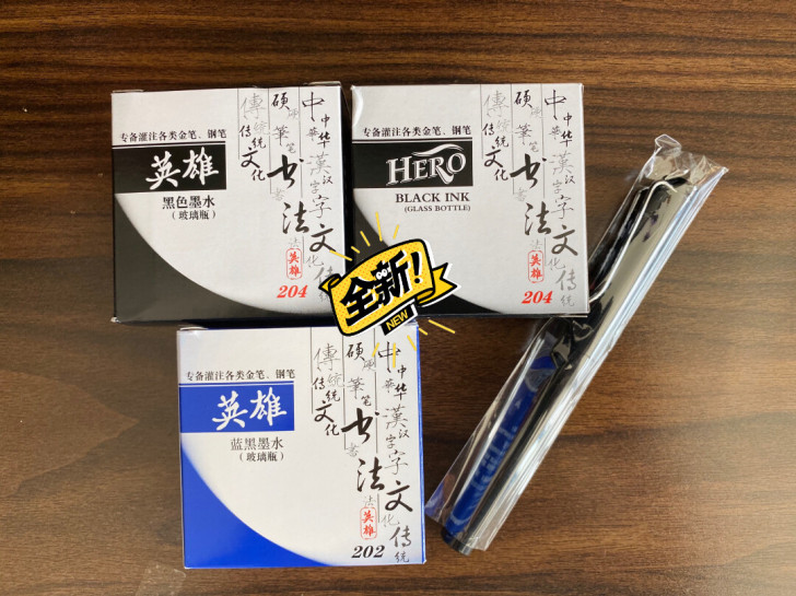 钢笔水英雄钢笔水4样包邮价