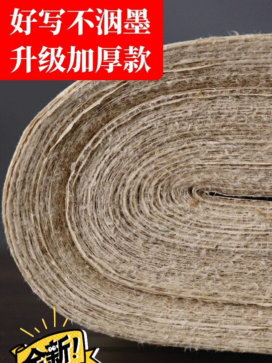 仿古无格毛边纸竹浆加厚书法作品宣纸初学者练...