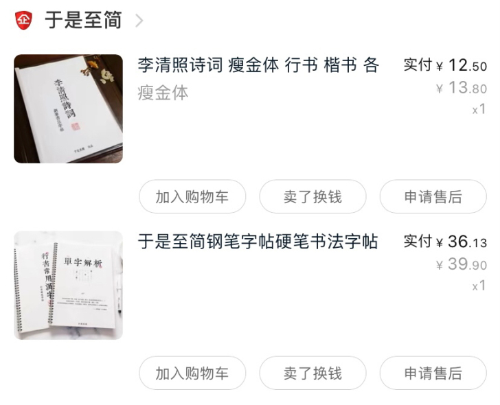出 三本行书练字贴一起出