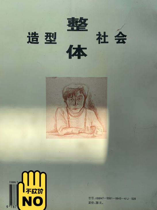 中央美术学院附中 陆阳素描作品集