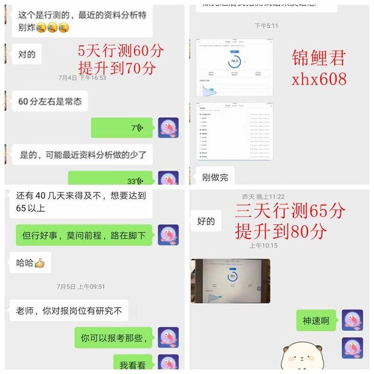 公考行测申论方法技巧