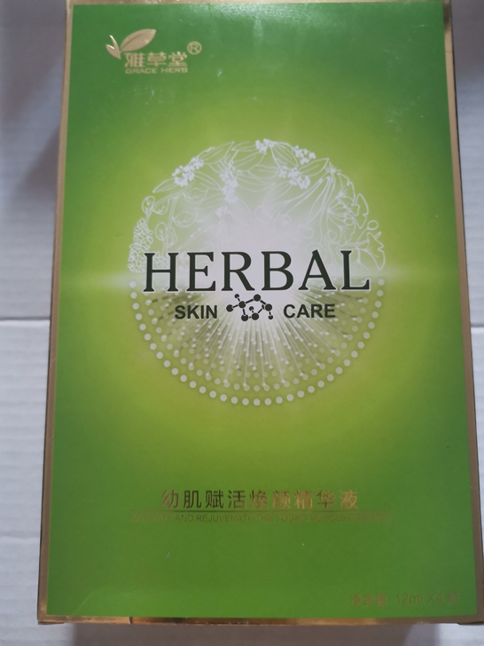 雅草堂精华液12ml##amp；times...
