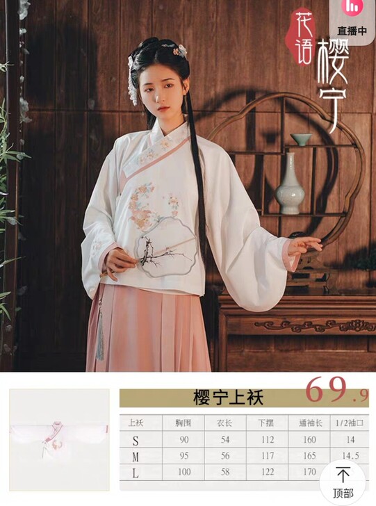 汉服 池夏 樱宁上袄