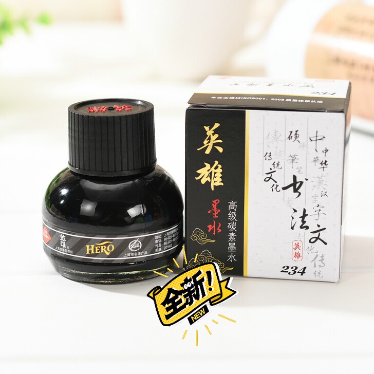 三瓶9.9包邮英雄234钢笔墨水黑色碳素墨...