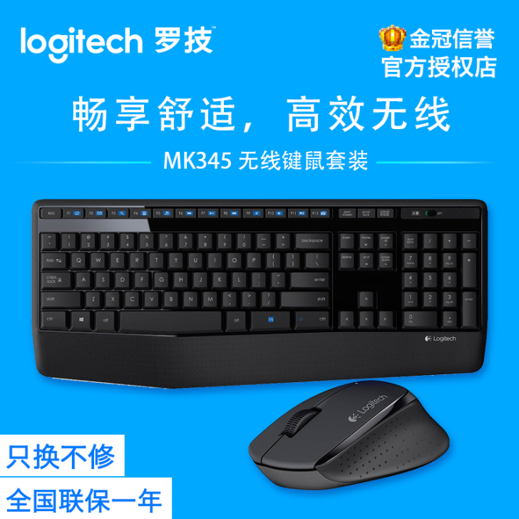 Logitech/罗技 键鼠套装