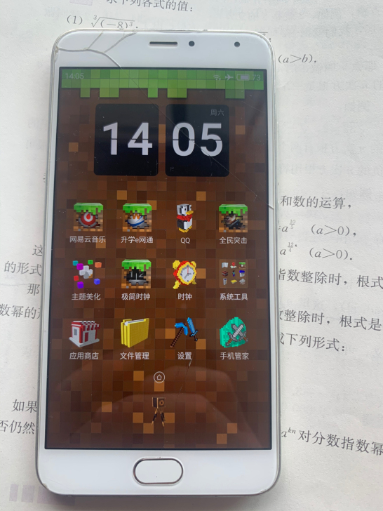 魅族metal 馒头 联发科x10 2+1...