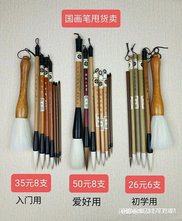 好用的毛笔8支打包出