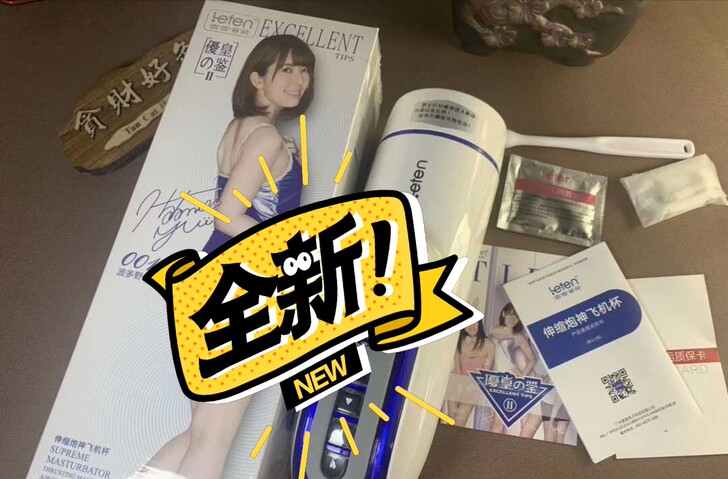 飞机 男用 硅胶 飞机飞杯 日本 名器 杯...