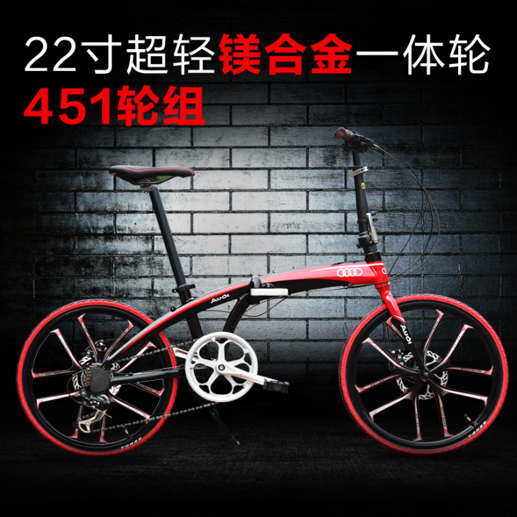 22寸奥迪成人折叠自行车 碟刹变速 镁铝合...