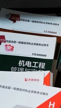2019年一级建造师正版课本,看着舒服,加...