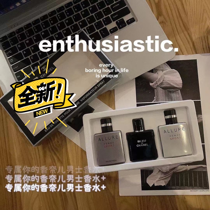 【闲置10套】专柜香奈儿男士蔚蓝男神持香淡...