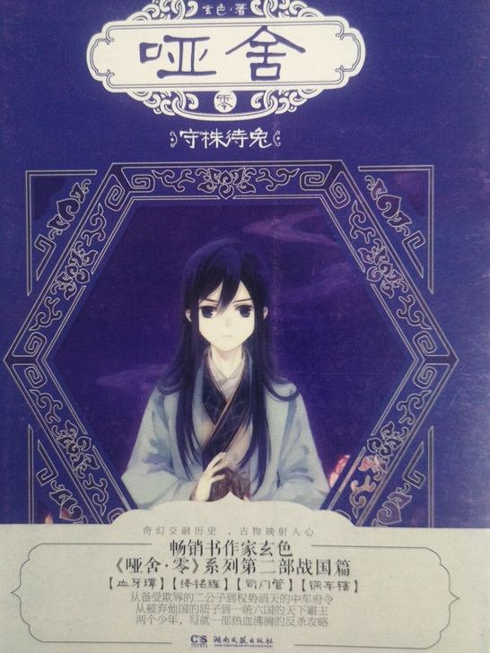 全新，历史小说，特别好看，