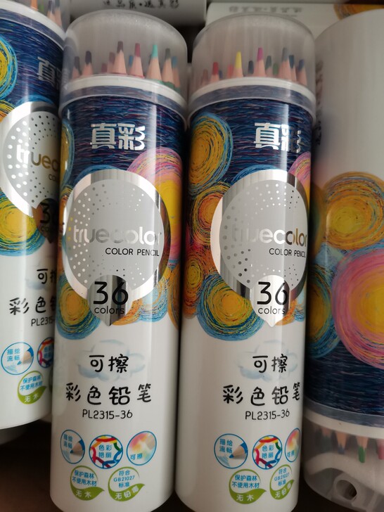 真彩彩铅手绘填涂色上色笔绘画涂鸦画画笔 彩...