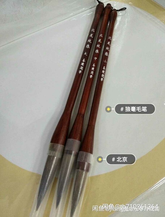 绝对好用不分叉毛笔  纯狼毫毛笔 ，一体精...