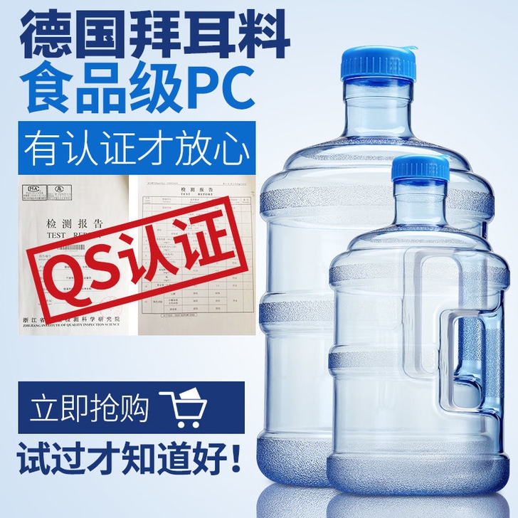 纯净水桶加厚小型饮水机桶家用手提大桶PC带...