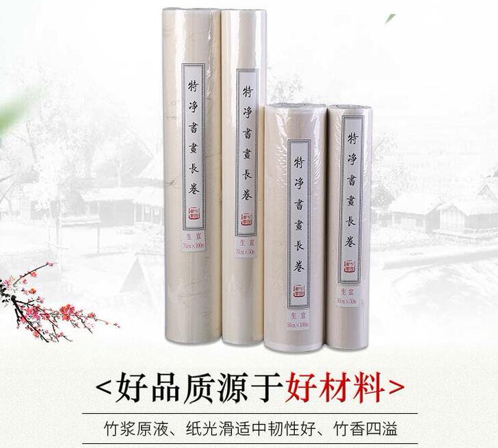 宣纸批发加厚书画宣纸长卷 书法绘画创作作品...