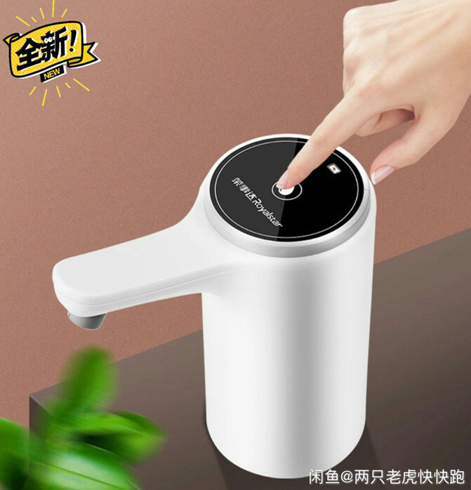 【全新无拆封】荣事达桶装水抽水器矿泉水自动...