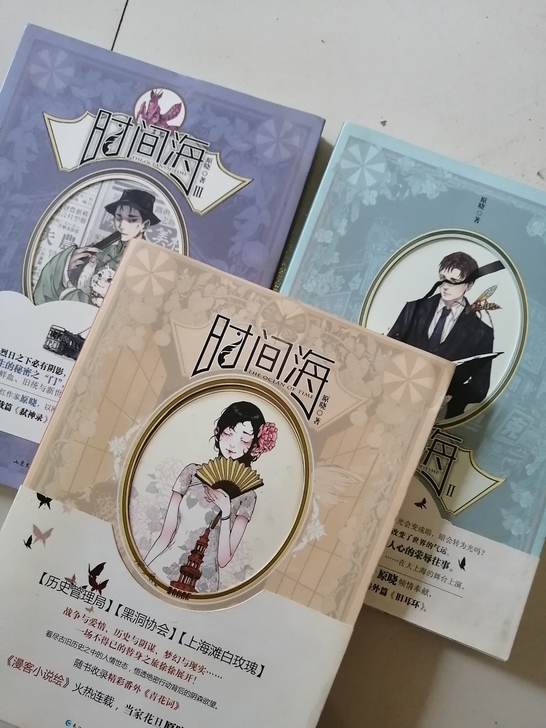 出售这几年收藏的部分小说：