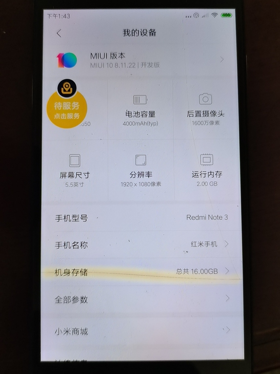 求购红米Note3手...