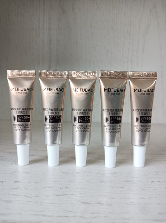 【10个26元包邮】美肤宝防晒小样