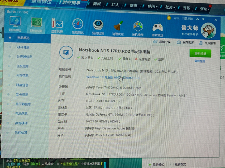神舟战神z6